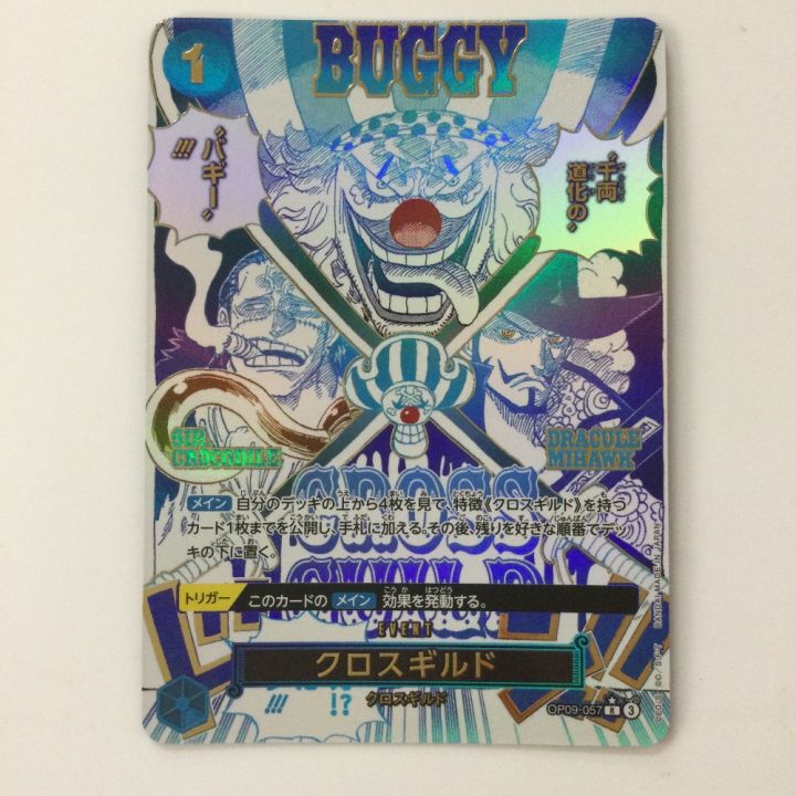 ワンピース パラレル）クロスギルド OP09-057 R ミホーク バギー