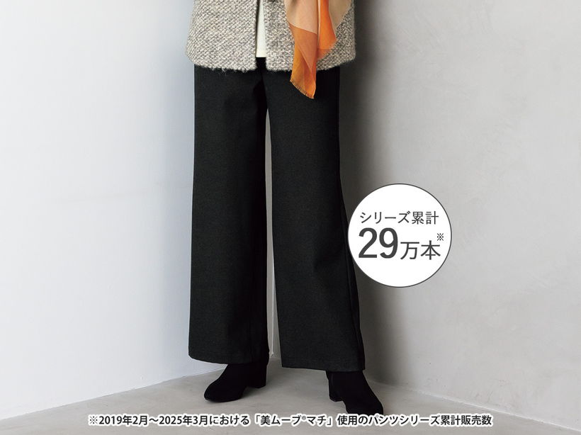 パンツ ｜ [公式]ハルメク通販サイト