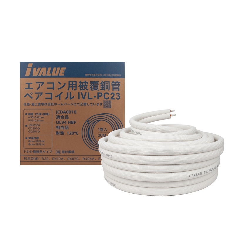 バルブを豊富に在庫｜エアコン配管・空調・換気用部材/エアコン配管