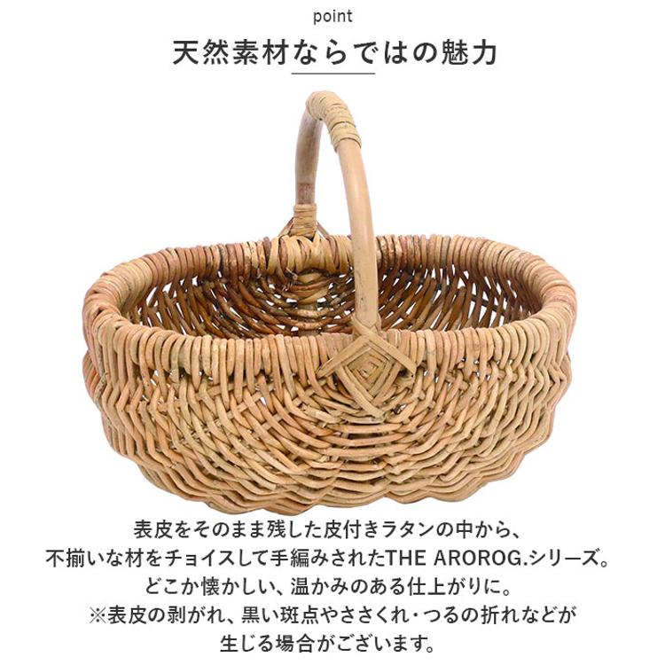 ラタン バスケット L 通販 かご カゴ アラログ ハンドル 編み