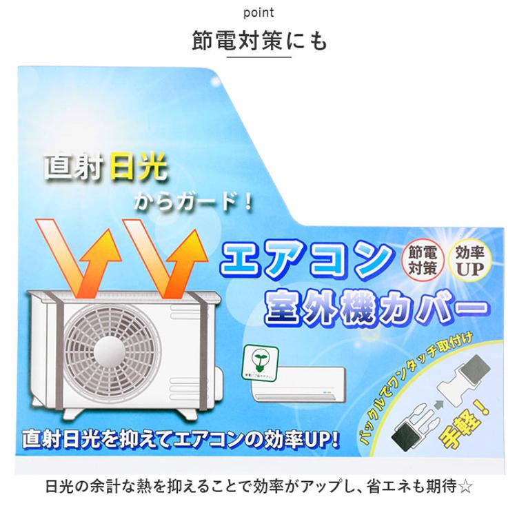 エアコン室外機カバー アルミ 通販 ウィテック WJ-9900 室外機カバー