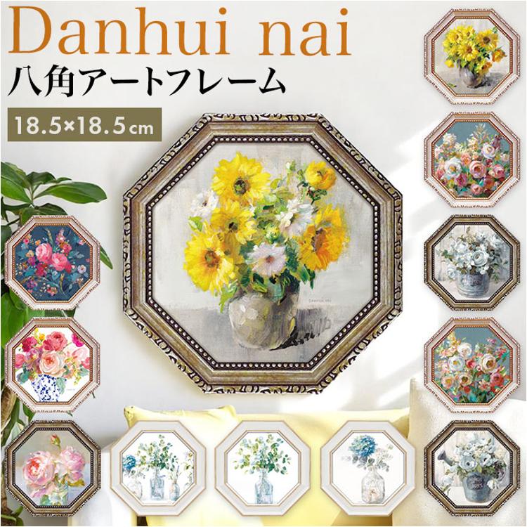 アートフレーム 通販 日本 アートパネル 八角 壁掛けアート 壁飾り W19
