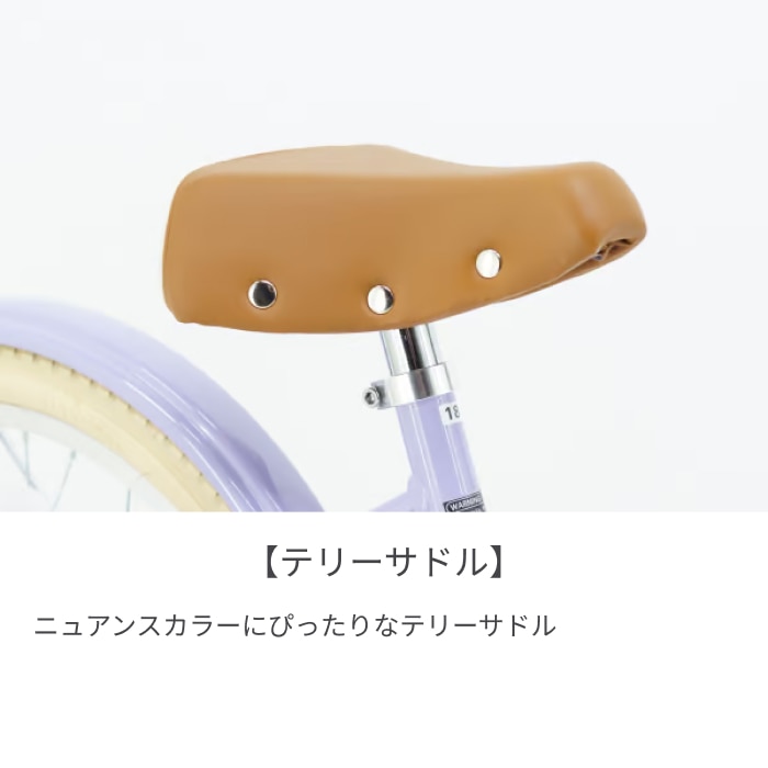 こども用自転車 サカイサイクル ノルディックプレイ・キッズ