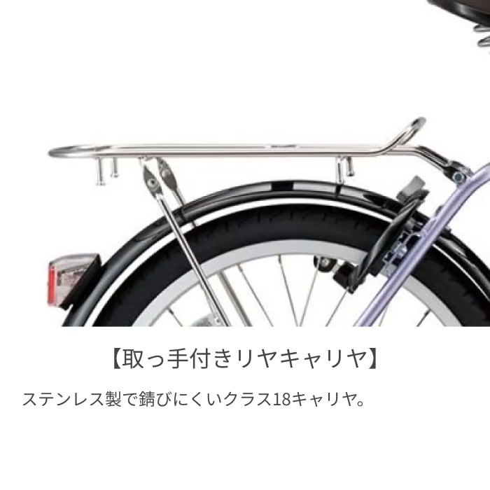 電動アシスト自転車 シティサイクル・ママチャリ BRIDGESTONE