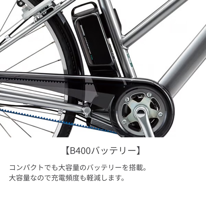 電動アシスト自転車 シティサイクル・ママチャリ BRIDGESTONE