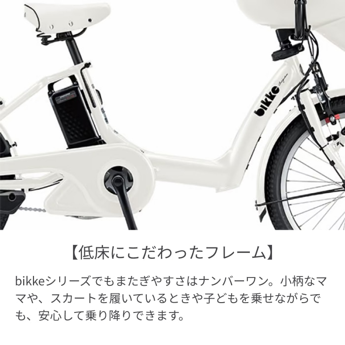 子供乗せ自転車 電動アシスト自転車 BRIDGESTONE(ブリヂストン) 3人