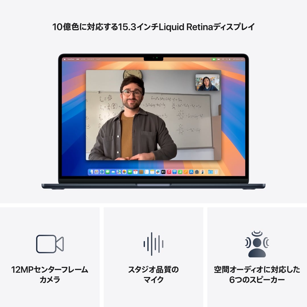 15インチMacBook Air: 10コアCPUと10コアGPUを搭載したApple M4チップ