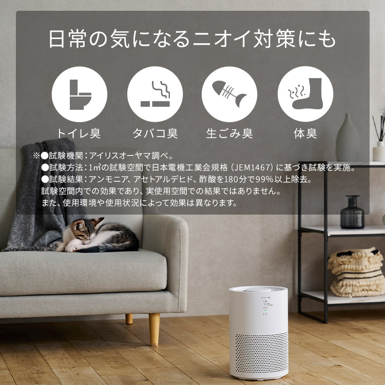 公式］空気清浄機 10畳 AAP-S20C-W ホワイト［安心延長保証対象