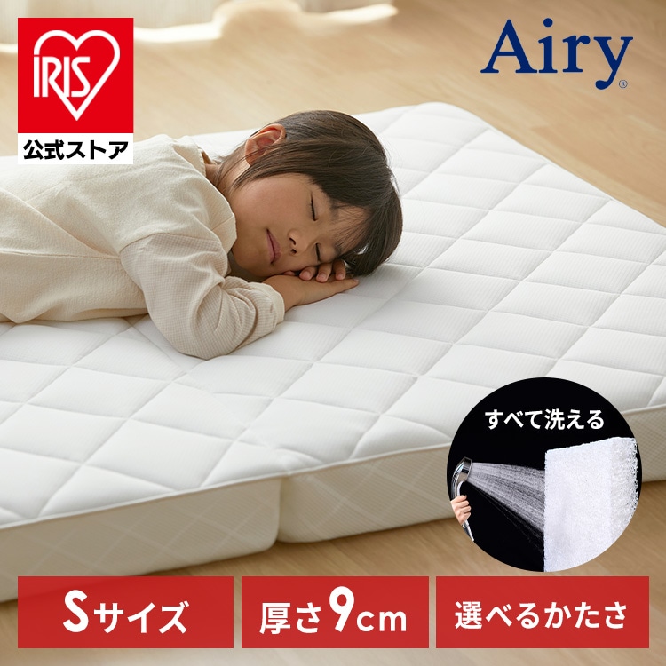 公式］［選べる硬さ］マットレス エアリーマットレス シングル