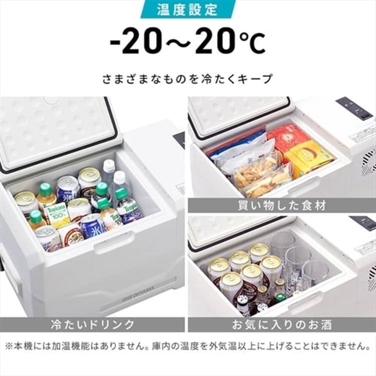 冷蔵庫 30L ポータブル IPD-3B-W