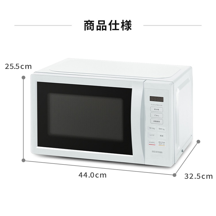 電子レンジ 17L ターンテーブル IMB-T178-W ホワイト