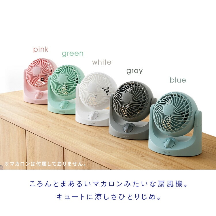 扇風機 卓上 卓上扇 マカロン型 卓上用 コンパクト スリム かわいい
