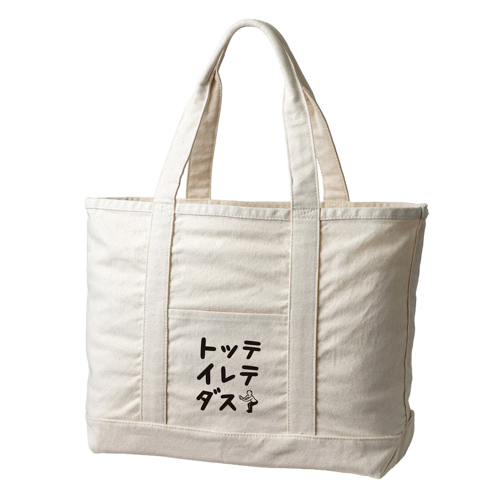 トッテ イレテ ダス ビックトートバック ナチュラル – エガちゃんねるSHOP