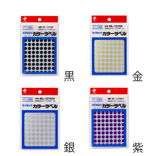 ニチバン】マイタックカラーラベル 8㎜｜教育・保育をサポートする