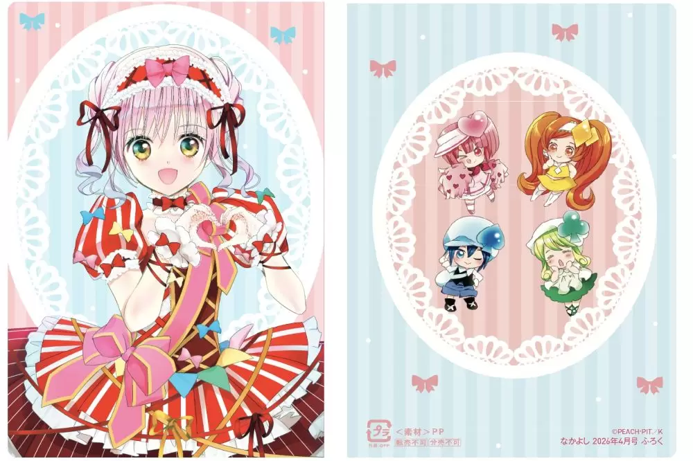 しゅごキャラ！』20周年！ あむやしゅごキャラたちがデザインされた