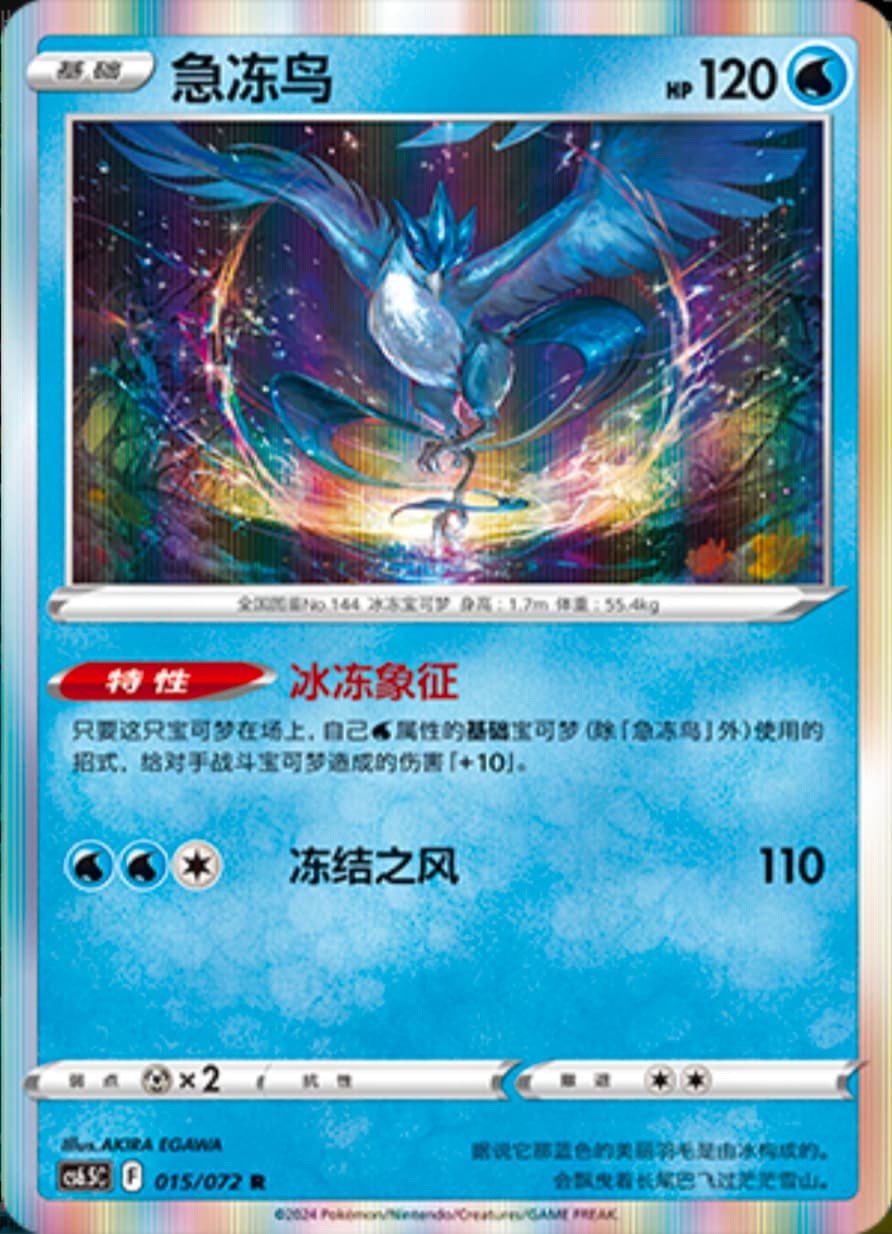 Simplified Chinese-exclusive SWSH 'Pokémon GO' Cards - Page 2