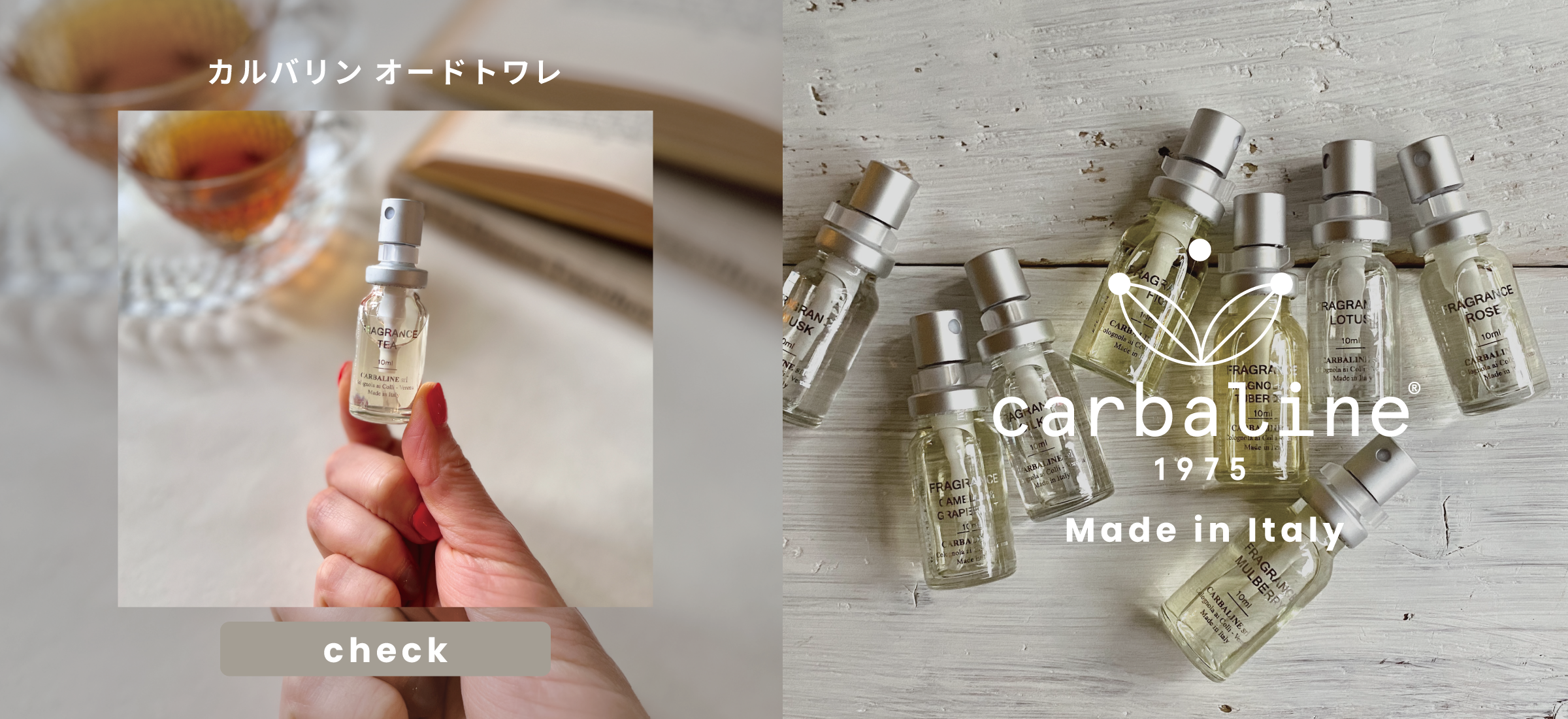 エフィと香りの暮らし