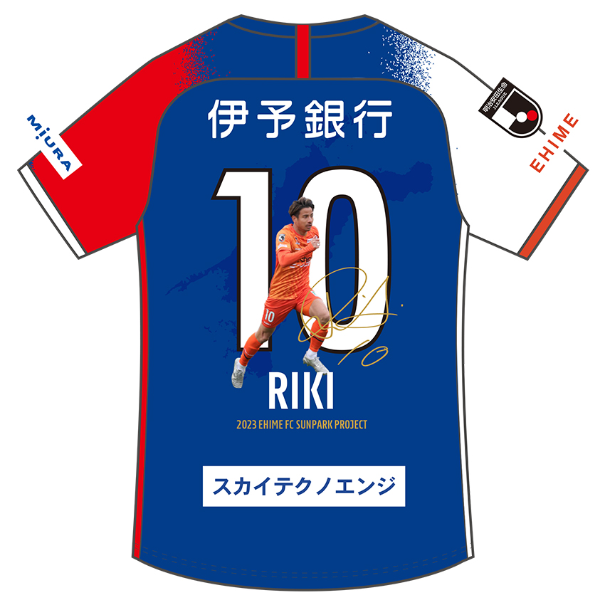 愛媛FC 夏季限定ユニフォームデザイン決定・販売のお知らせ | 愛媛FC