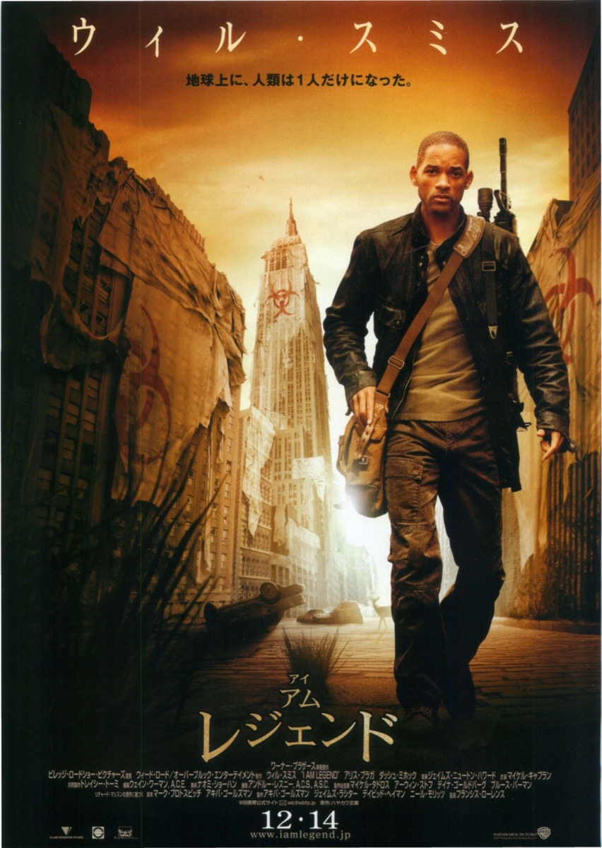 映画チラシサイト：アイアムレジェンド