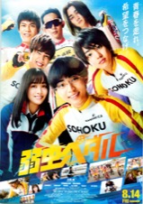 映画チラシサイト：青 Chong