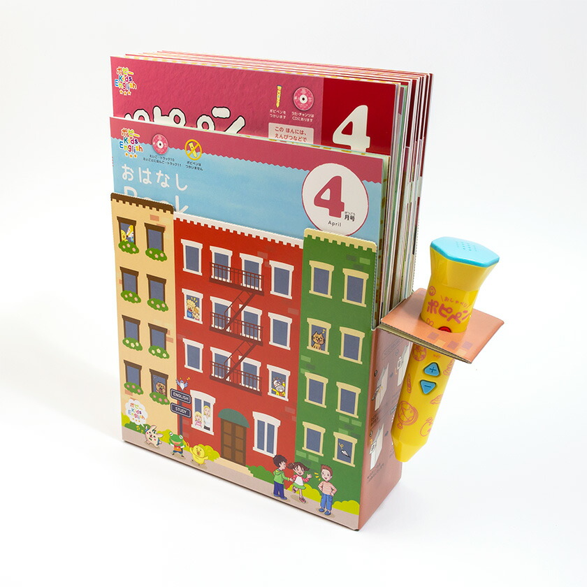 ポピー Kids English レベル1 12ヶ月分＋音声ペン | 英語伝 EIGODEN