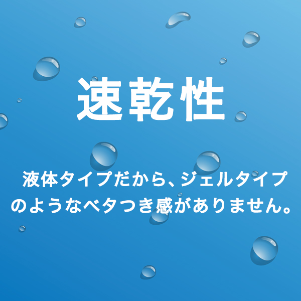 アルコール消毒 – eirene