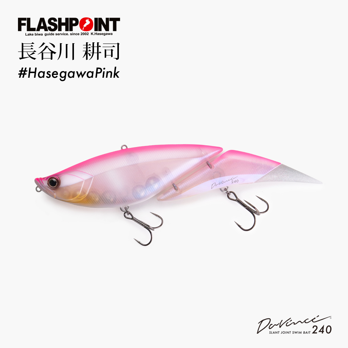 Davinci240 #長谷川ピンク – ELEMENTS®