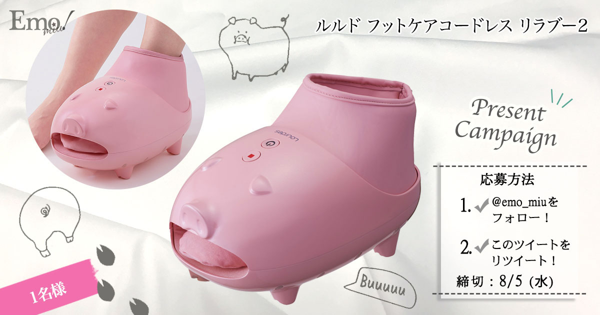 ブーツ型でかかとや足首までケア＆ストレッチ「ルルド フットケア