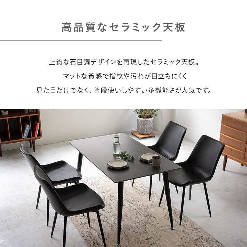 ダイニング5点セット 4人掛け テーブル チェア 食卓用 セラミック