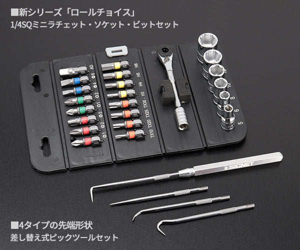 SIGNET 3/8SQ スタンダードツールセット 工具のみ 自動車・バイク整備