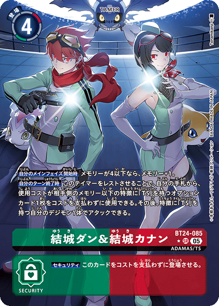 DIGIMON CARD GAME TIME STRANGER [BT-24] − PRODUCTS｜DIGIMON CARD GAME