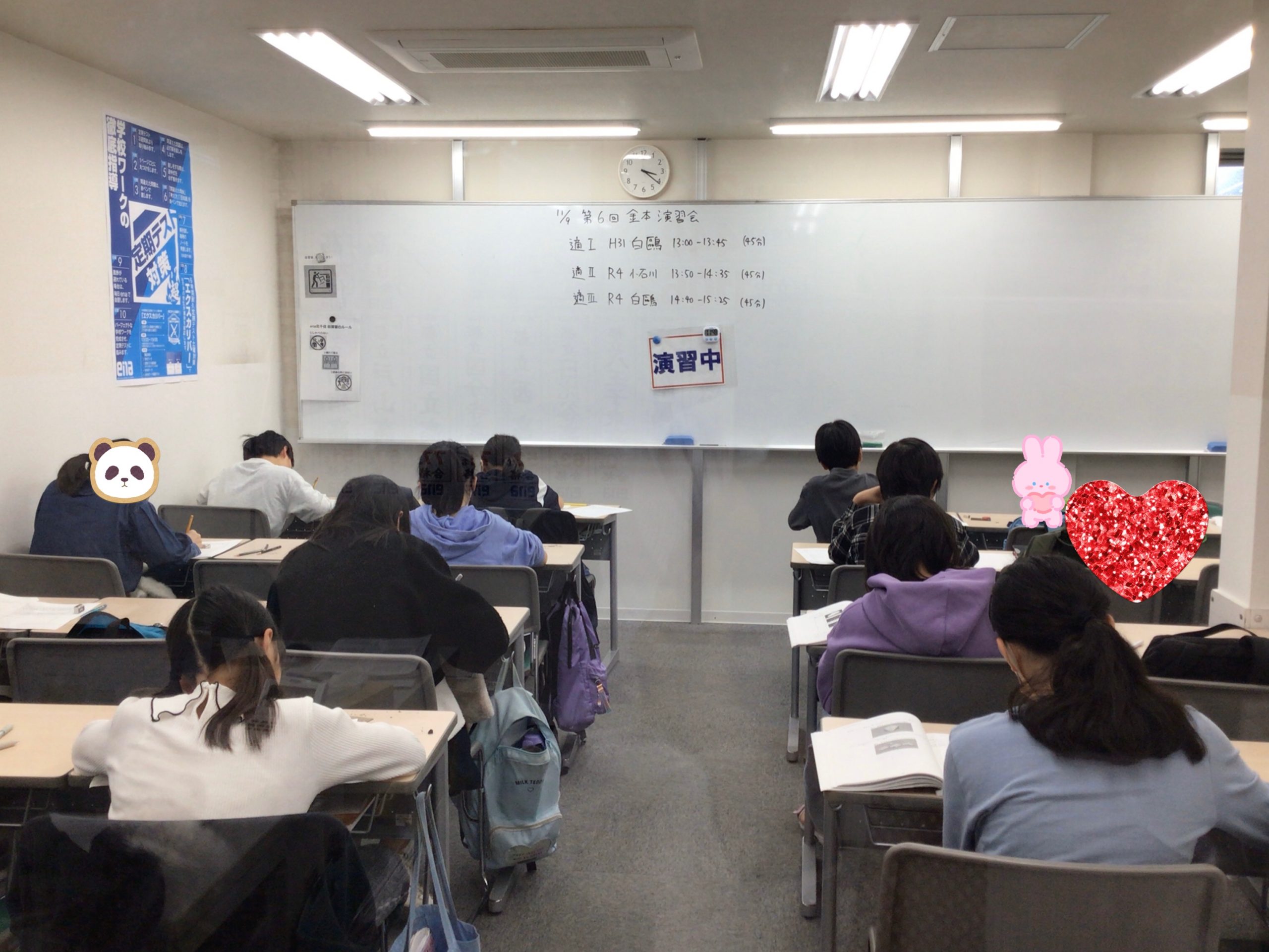 小6都立中直前特訓 申込受付中 | 公式・進学塾のena｜中学・高校受験