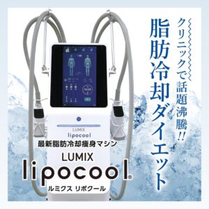 おすすめの【業務用】脂肪冷却痩身マシンTOP6｜マシン選びのポイント