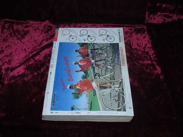 週刊少年ジャンプ1986年1-2号合併号—聖闘士星矢新連載開始 – 株式会社