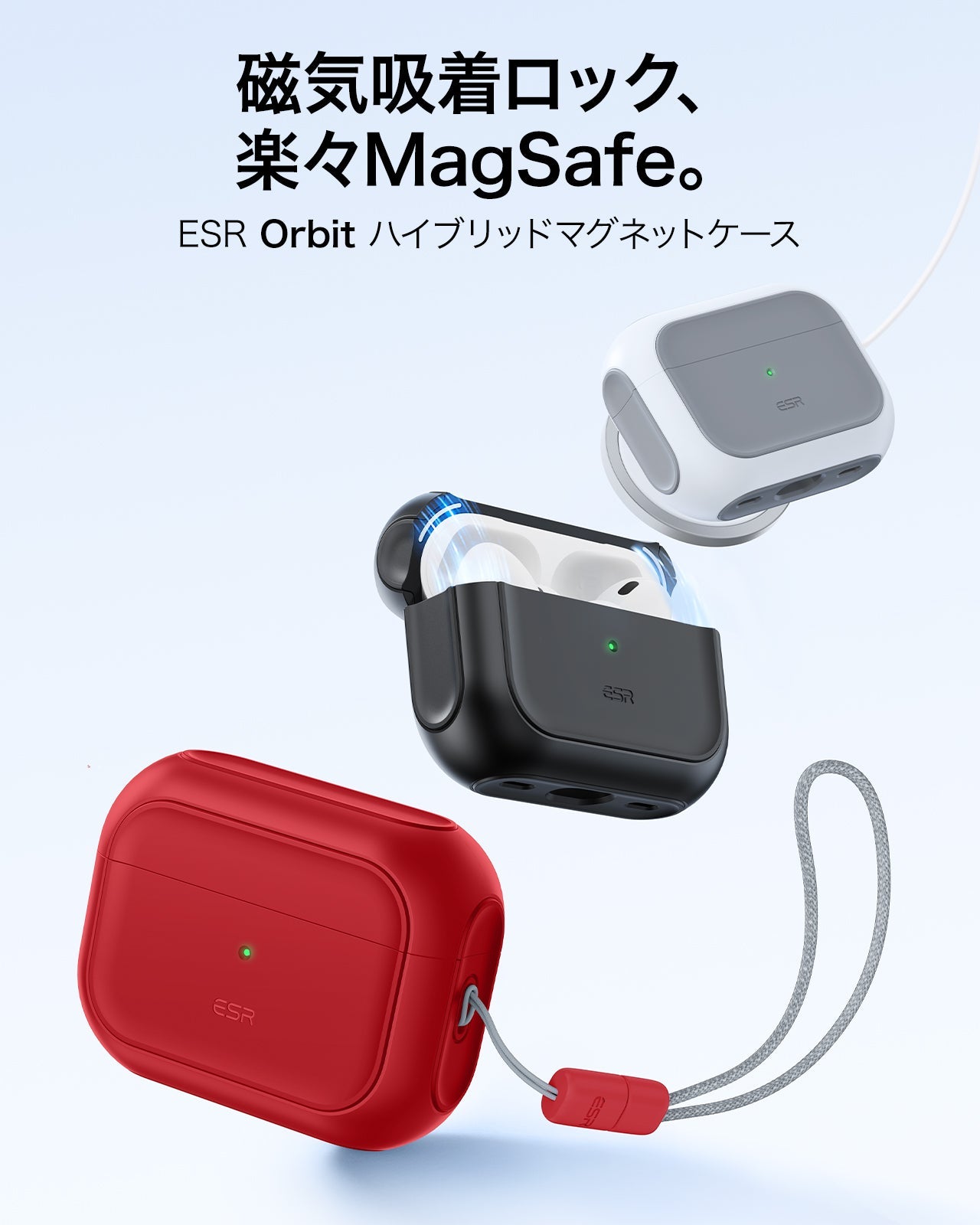 AirPods Pro 3 耐衝撃マグネット式 MagSafeケース｜ESR Oribtハイブリット