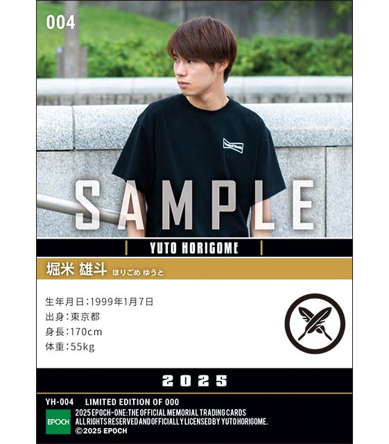 エポック社の公式オンラインショップです。【堀米雄斗】イベント開催