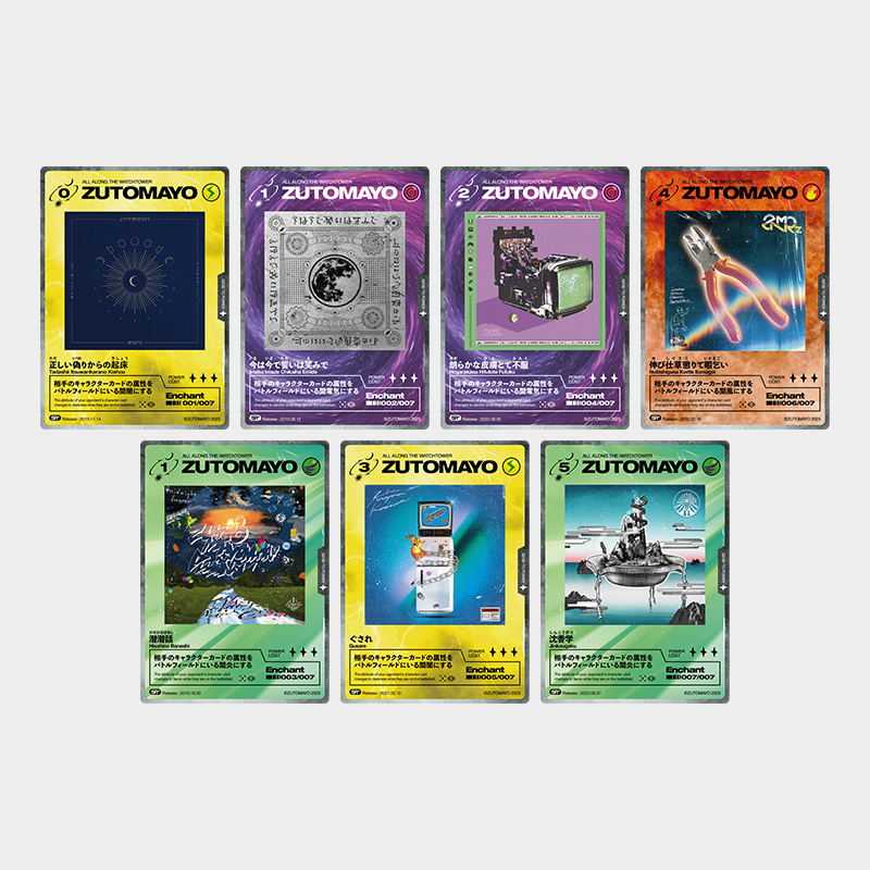 3rd FULL ALBUM『沈香学』 | ずっと真夜中でいいのに。ZUTOMAYO