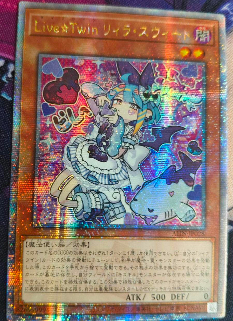 受注発送】アジア版 Live☆Twin リィラ・スウィート(25thレア)