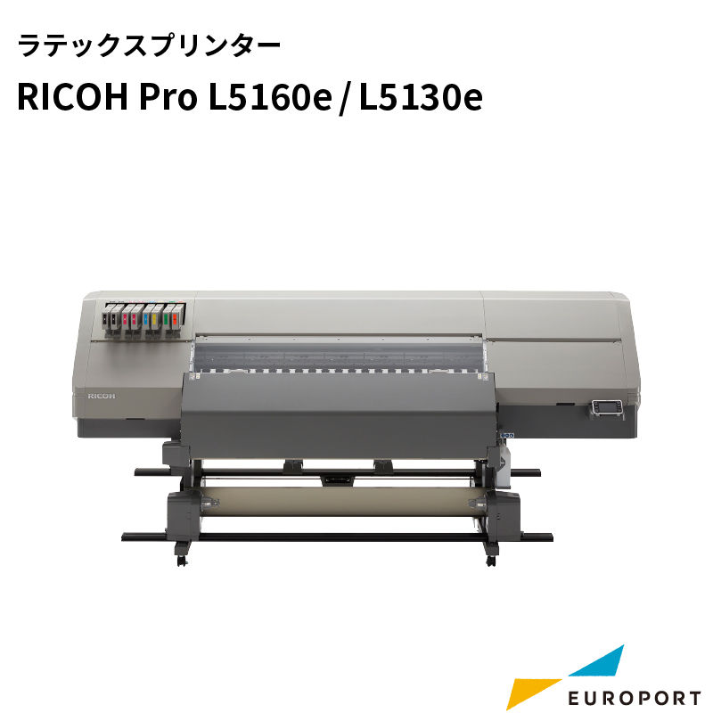 販売終了] ラテックスプリンター RICOH Pro L5160e / L5130e RICOH