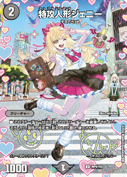 デュエマ】神アート「デュエマ×デュエプレ」徹底紹介！【守護者