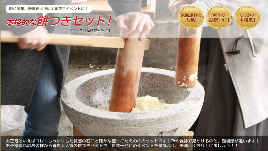 餅つきレンタルなら大阪イベント会社で！ | 大阪イベント会社