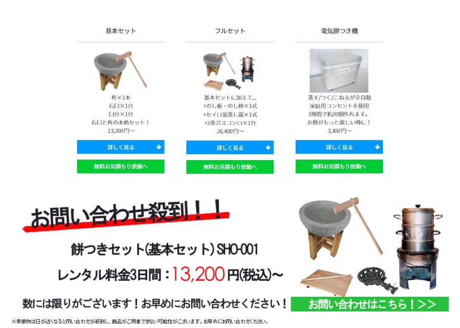 餅つきレンタルなら大阪イベント会社で！ | 大阪イベント会社