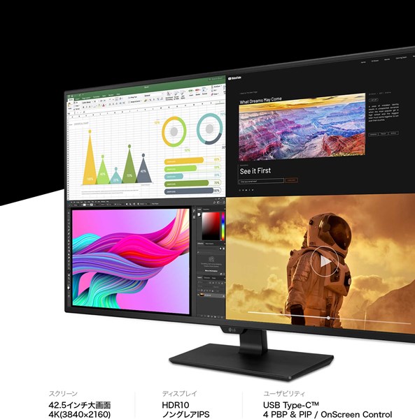 43UN700-B」大ヒットした4K/42.5型IPS液晶モニタの後継機が登場