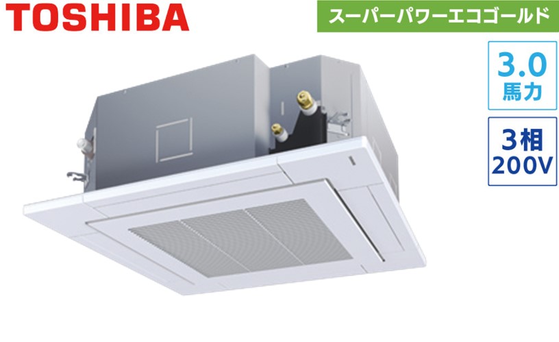 天井カセット形4方向吹出し パッケージエアコン - 機器販売・設備工事