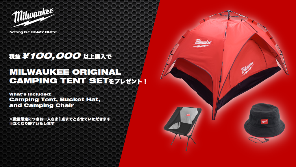 12月8日のミルウォーキーのイベントは購入特典あります！ - ☆工具屋