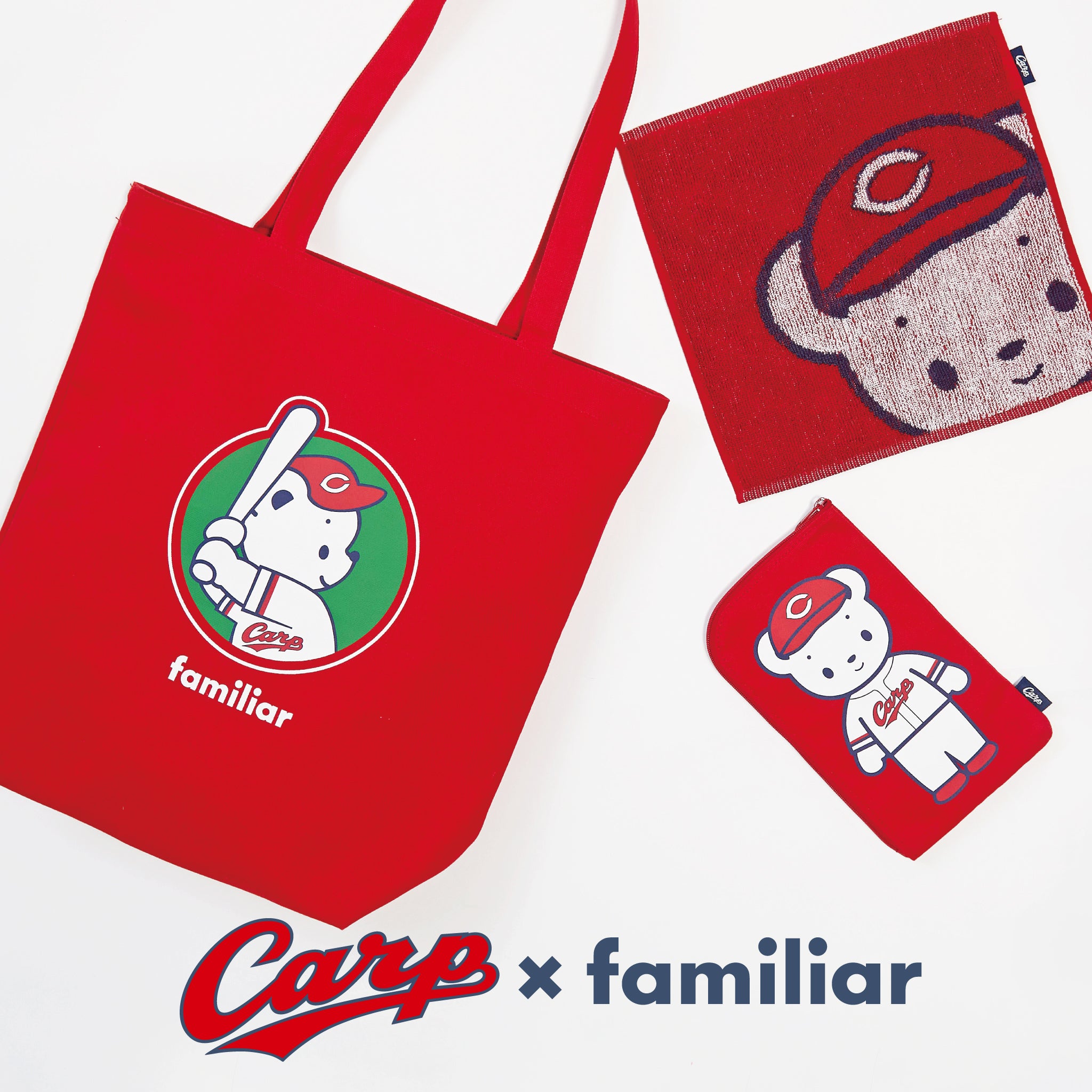 広島東洋カープとのコラボ第2弾！バッグ・ポーチ・タオルハンカチが新