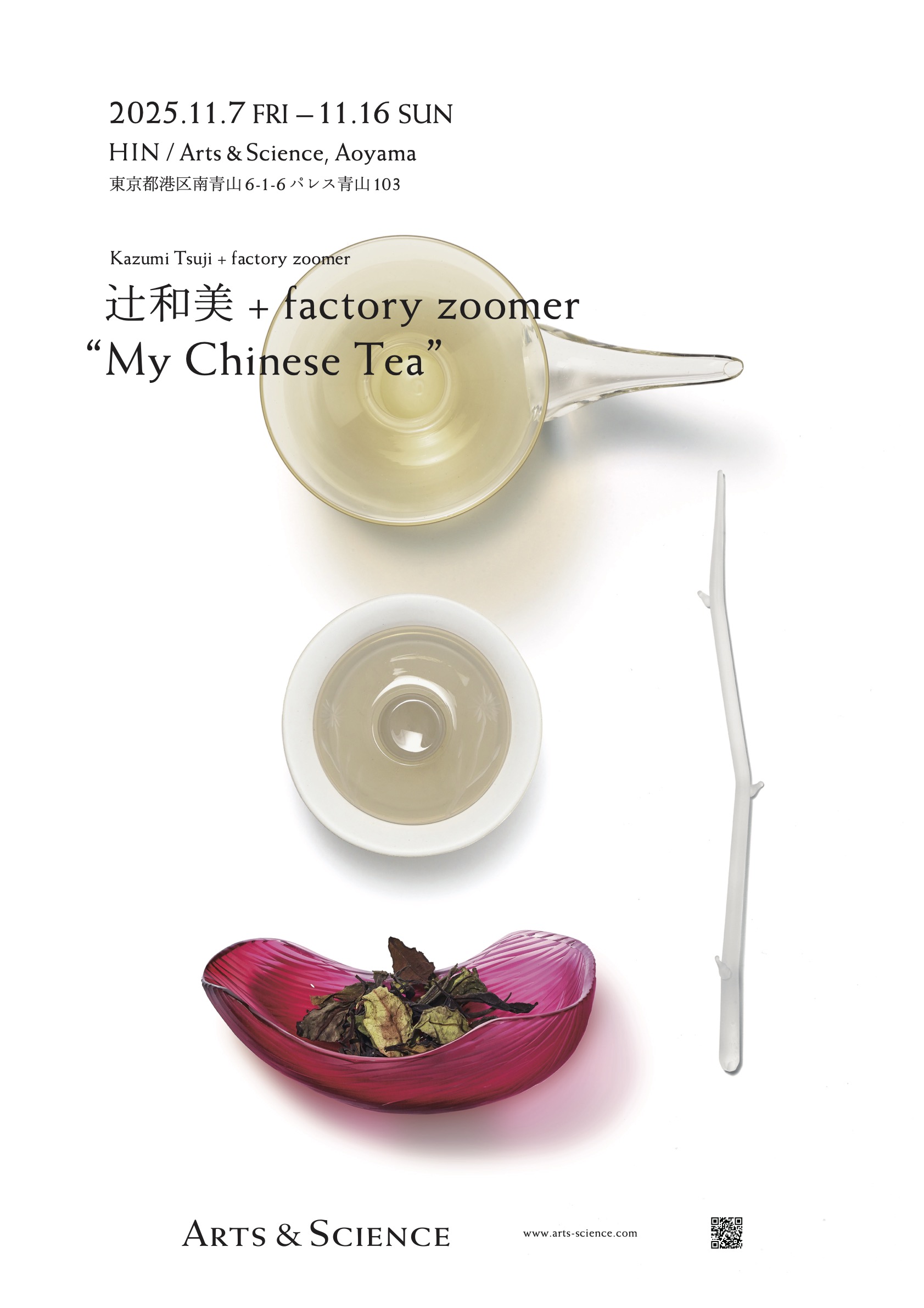 f.z. exhibition | factory zoomer