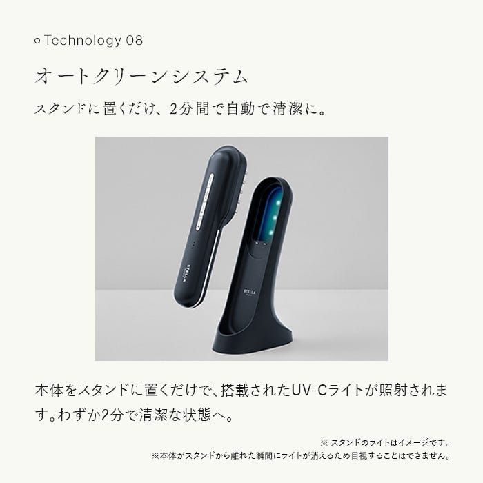 レンタル] STELLA BEAUTE(ステラ ボーテ) レーザー & EMSリフトブラシ