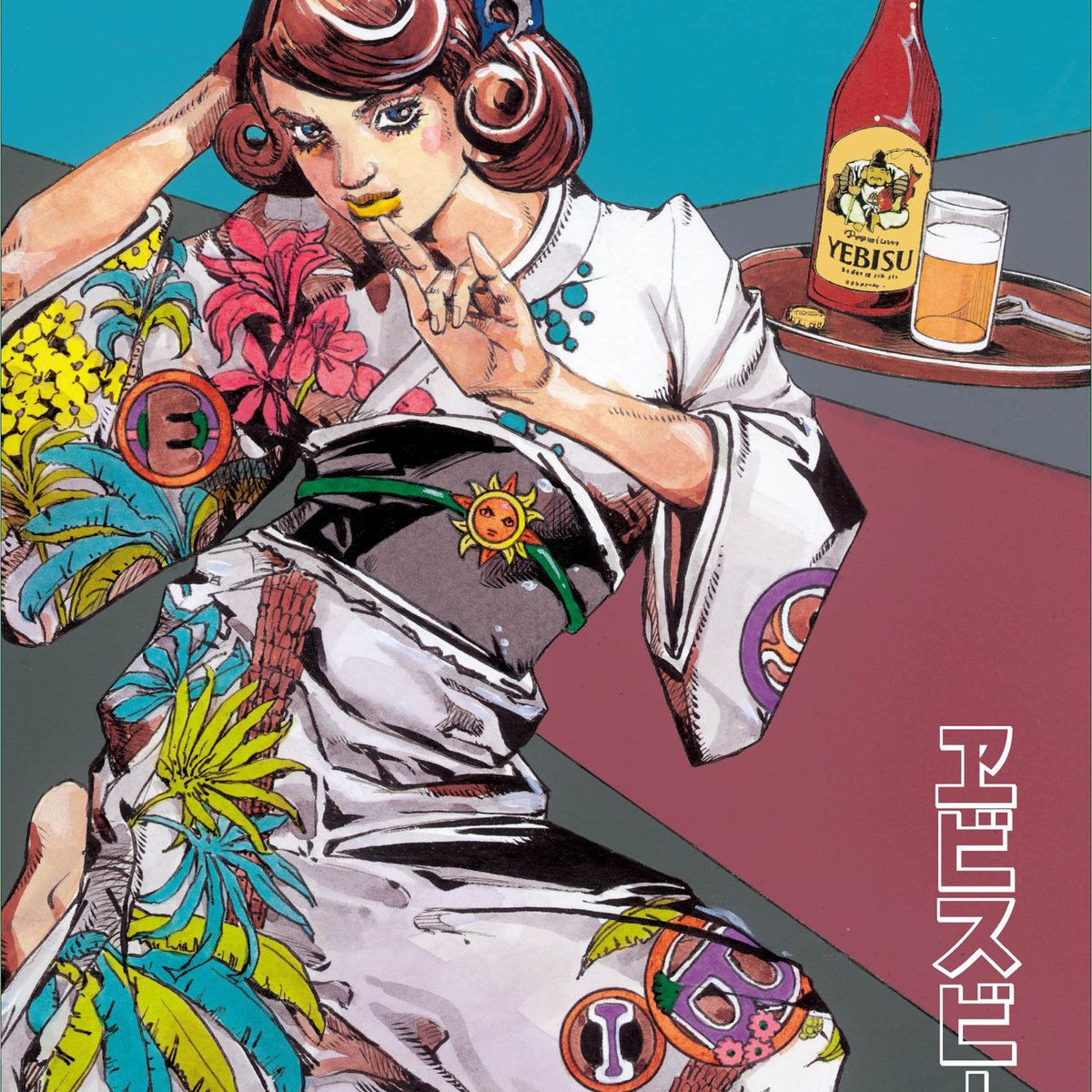 ヱビスビール135周年特別企画を開催 荒木飛呂彦デザインのグッズを販売