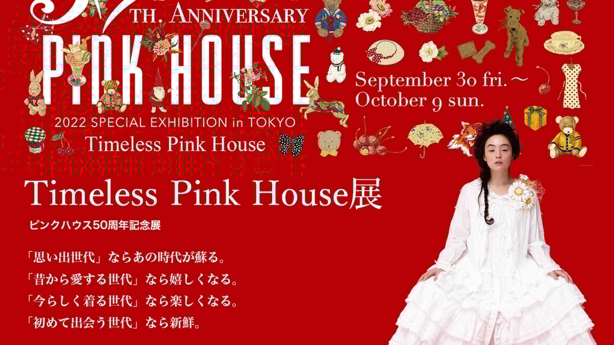 20220922-pinkhouse-